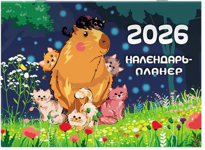 Календарь настенный Brauberg Планер настенный перекидной 2026г / 116953