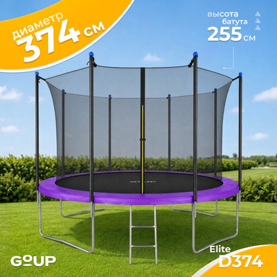Батут GoUP Elite-D374 (с сеткой и лестницей, фиолетовый)