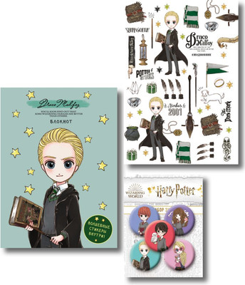 Подарочный набор Бомбора Драко Малфой Блокнот+Ежедневник+Значки (9785041991791)