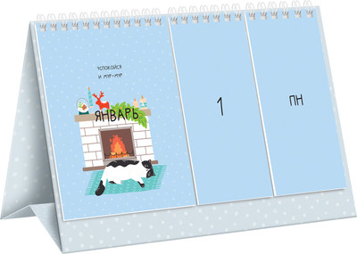 Вечный календарь BG Коты / 382791