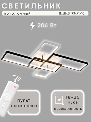 Люстра Aitin-Pro D6558/5 (белый/черный)