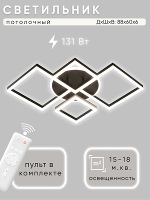 Люстра Aitin-Pro N5190/2+2 (черный)