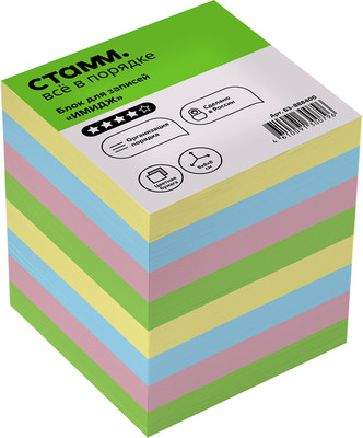 Блок для записей Стамм Имидж / БЗ-888400 (цветной)