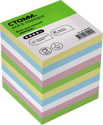 Блок для записей Стамм Имидж / БЗ-999400 (цветной)