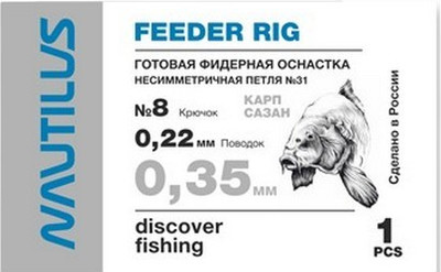 Комплект оснастки для приманки NAUTILUS Несимметричная петля №31 d-0.35мм кр.№8 / 11-08113526