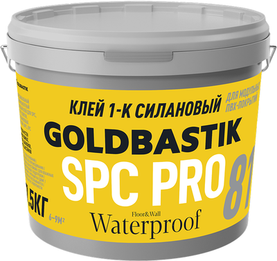 Клей Goldbastik Силановый для модульных ПВХ-покрытий 81 SPC PRO (7.5кг)