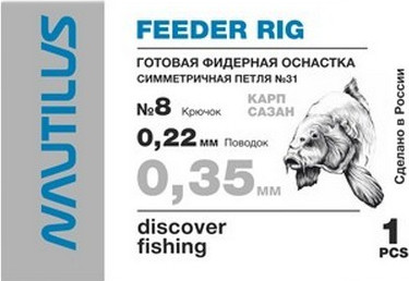 Комплект оснастки для приманки NAUTILUS Симметричная петля №31 d-0.35мм кр.№8 / 11-08113538