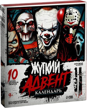 Адвент-календарь Woow Toys Жуткие герои / 10891176