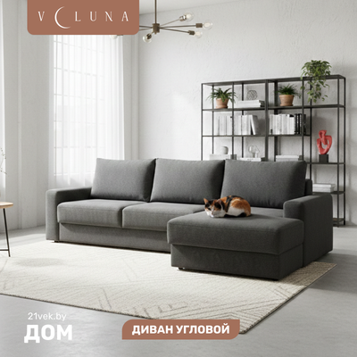 Диван угловой VELUNA Вегас ПМ-Д168-ОП правый (Erika Dark Grey)