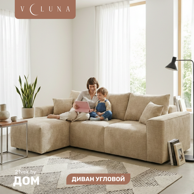 Диван угловой VELUNA Матье O76-D152-PM1 левый (Beauty Beige)