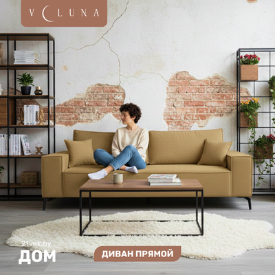 Диван VELUNA Раушен (Erika Gold)