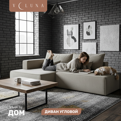 Диван угловой VELUNA Рейф PM1L-OL-KR2 левый (Beverly Grey)