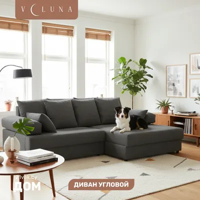 Диван угловой VELUNA Трейд правый (Erika Dark Grey)