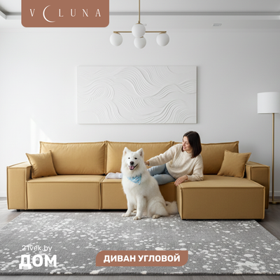 Диван угловой VELUNA Фабио MAX (Erika Gold)