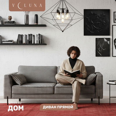 Диван VELUNA Энгри (Эстер 19)