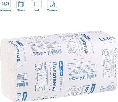 Бумажные полотенца OfficeClean Professional / 374467