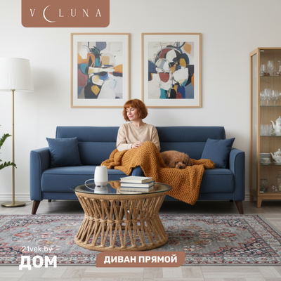 Диван VELUNA Авилла (Beverly Jeans)