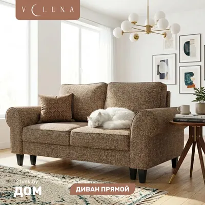Диван VELUNA Гизела 140 (Erika Brown)