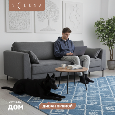 Диван VELUNA Энгри (Beauty Storm)