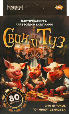 Настольная игра Умные игры Свин и туз / 4660254450974