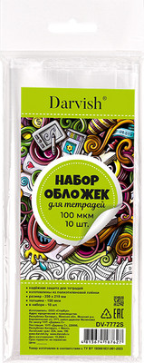 Набор обложек Darvish DV-7772S (10шт)