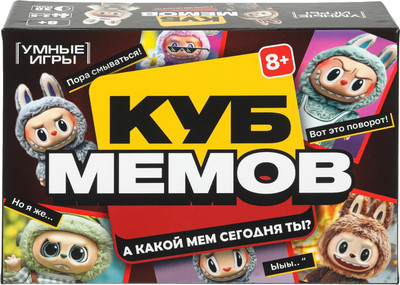 Настольная игра Умные игры Куб мемов. Лабубу / 4630395060592