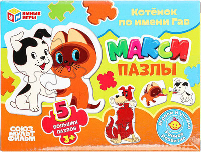 Развивающая игра Умные игры Макси Котенок по имени Гав / 4660254462991