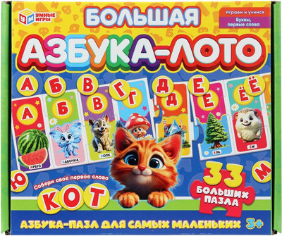 Развивающая игра Умные игры Большая Азбука-Лото / 4660254478824