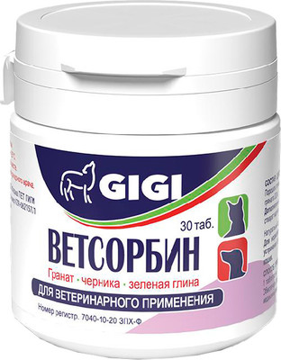Таблетки для лечения заболеваний ЖКТ у животных GIGI Ветсорбин для собак и кошек (30шт)