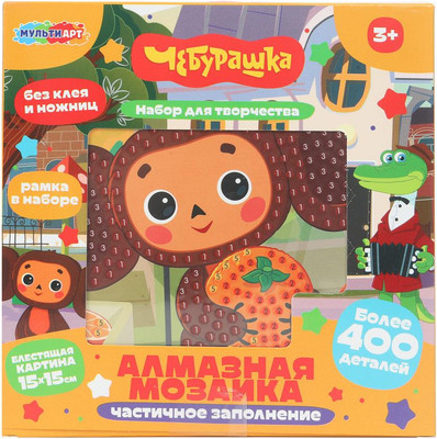 Набор алмазной вышивки MultiArt Чебурашка / AM15X15-123970