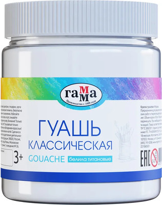 Гуашь ГАММА Классическая / 221060501 (500мл, белила титановые)
