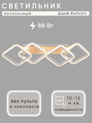 Люстра Aitin-Pro G3200/4 (белый/дерево)