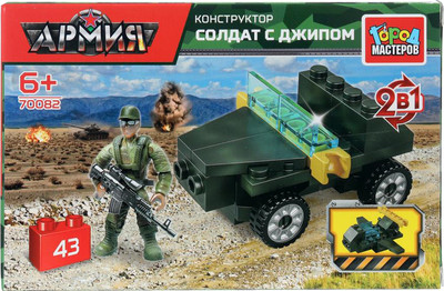 Конструктор Город мастеров Солдат с джипом 2в1 / 70082-XJ (43эл)