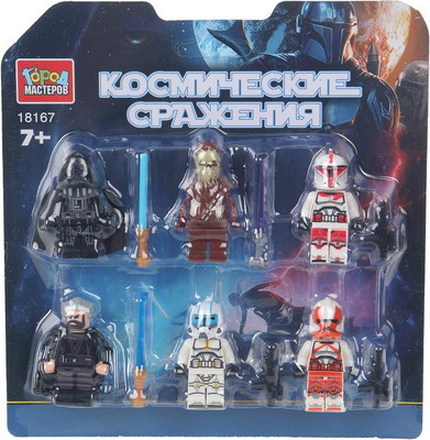 Элемент конструктора Город мастеров Фигурки космические сражения / 18167-ZH