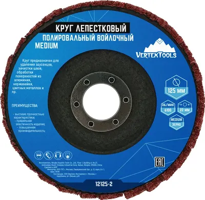 Шлифовальный круг Vertex Tools Medium / 12125-2
