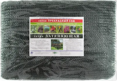 Сетка фасадная ЧЗМ Затеняющая 55% 4x5 (с клипсами)