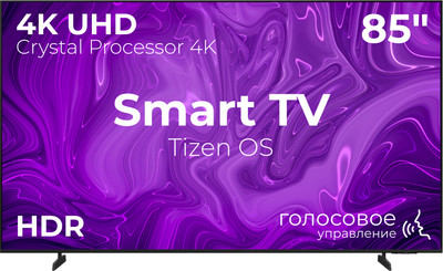 Телевизор Samsung 85" Crystal UHD 4K U8000F UE85U8000FUXRU