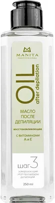 Масло после депиляции Manita Professional Шаг 3 восстанавливающее с витаминами А и Е (250мл)