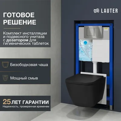 Унитаз подвесной с инсталляцией Lauter Nuremberg 21811B + 21901002 (черный, с кнопкой 219701J хром)