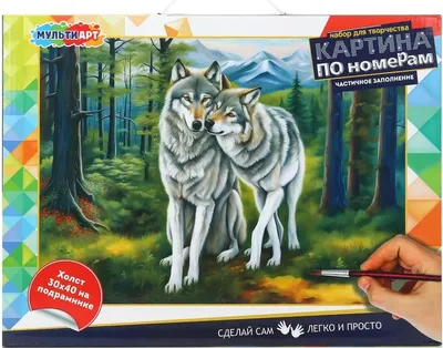 Картина по номерам MultiArt Волки / CANV30X40-PART-122096