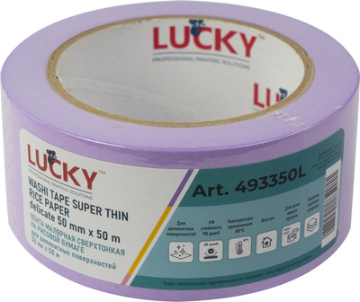 Лента малярная Lucky Tape Сверхтонкая для деликатных поверхностей 50мм / 493350L (50м, фиолетовый)
