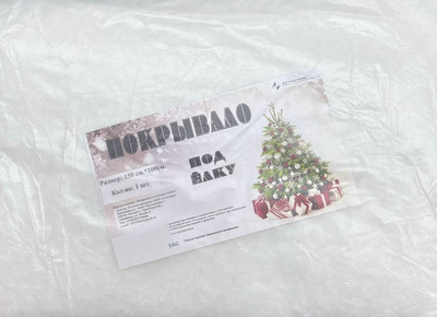 Юбка под елку Стандартпарк Покрывало декоративное