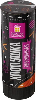 Пневмохлопушка Золотая сказка 591468