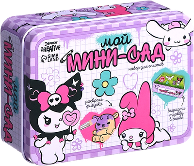 Набор для выращивания растений Эврики Мой мини сад / 10643037