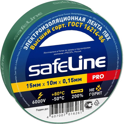 Изолента Safeline 15ммx10м 12119 (зеленый)