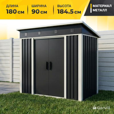 Сарай из металла Garvill SR-01 (1.845x1.8x0.9м, черный)