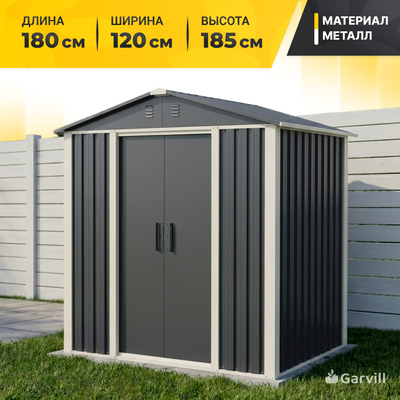 Сарай из металла Garvill TR-02 (1.85x1.8x1.2м, серый)