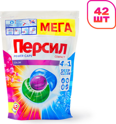 Капсулы для стирки Персил Power Caps Color (42шт)