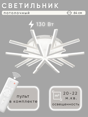 Люстра Aitin-Pro L9824C/5+5B (белый)