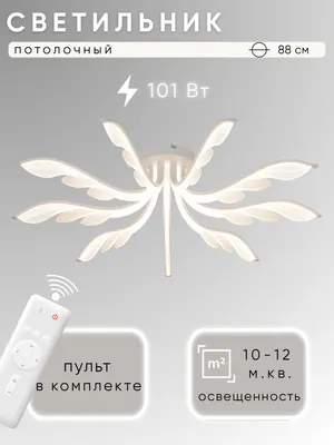 Люстра Aitin-Pro N9341/9L (белый)